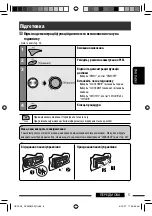 Предварительный просмотр 77 страницы JVC KD-DV4407 Instructions Manual