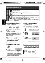 Предварительный просмотр 82 страницы JVC KD-DV4407 Instructions Manual