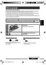 Предварительный просмотр 85 страницы JVC KD-DV4407 Instructions Manual