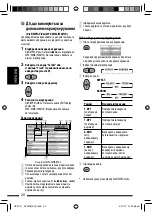 Предварительный просмотр 92 страницы JVC KD-DV4407 Instructions Manual