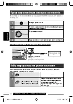 Предварительный просмотр 94 страницы JVC KD-DV4407 Instructions Manual