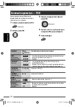 Предварительный просмотр 96 страницы JVC KD-DV4407 Instructions Manual