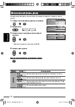 Предварительный просмотр 98 страницы JVC KD-DV4407 Instructions Manual