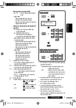 Предварительный просмотр 49 страницы JVC KD-DV5307 Instructions Manual