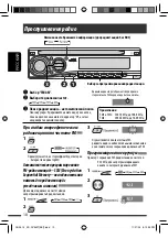 Предварительный просмотр 50 страницы JVC KD-DV5307 Instructions Manual