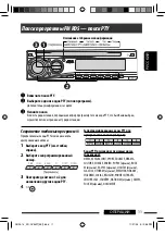 Предварительный просмотр 51 страницы JVC KD-DV5307 Instructions Manual