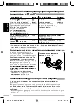 Предварительный просмотр 52 страницы JVC KD-DV5307 Instructions Manual