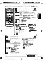 Предварительный просмотр 55 страницы JVC KD-DV5307 Instructions Manual