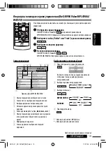 Предварительный просмотр 59 страницы JVC KD-DV5307 Instructions Manual