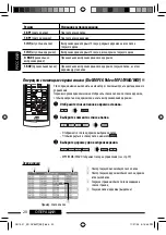 Предварительный просмотр 60 страницы JVC KD-DV5307 Instructions Manual