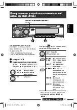 Предварительный просмотр 61 страницы JVC KD-DV5307 Instructions Manual