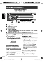 Предварительный просмотр 62 страницы JVC KD-DV5307 Instructions Manual