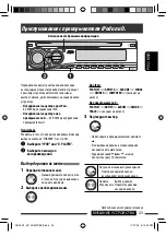 Предварительный просмотр 63 страницы JVC KD-DV5307 Instructions Manual