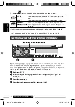 Предварительный просмотр 64 страницы JVC KD-DV5307 Instructions Manual