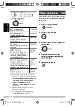 Предварительный просмотр 66 страницы JVC KD-DV5307 Instructions Manual