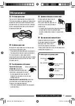 Предварительный просмотр 71 страницы JVC KD-DV5307 Instructions Manual