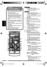 Предварительный просмотр 88 страницы JVC KD-DV5307 Instructions Manual