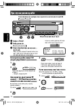 Предварительный просмотр 90 страницы JVC KD-DV5307 Instructions Manual