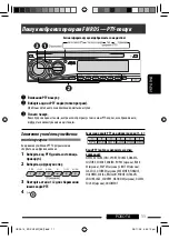 Предварительный просмотр 91 страницы JVC KD-DV5307 Instructions Manual