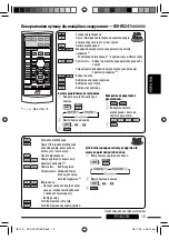 Предварительный просмотр 95 страницы JVC KD-DV5307 Instructions Manual