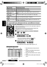 Предварительный просмотр 100 страницы JVC KD-DV5307 Instructions Manual