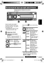 Предварительный просмотр 101 страницы JVC KD-DV5307 Instructions Manual