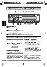 Предварительный просмотр 102 страницы JVC KD-DV5307 Instructions Manual