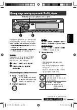 Предварительный просмотр 103 страницы JVC KD-DV5307 Instructions Manual