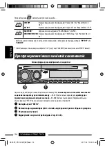 Предварительный просмотр 104 страницы JVC KD-DV5307 Instructions Manual