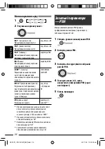 Предварительный просмотр 106 страницы JVC KD-DV5307 Instructions Manual