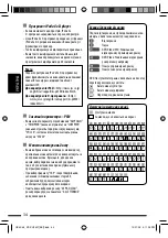 Предварительный просмотр 114 страницы JVC KD-DV5307 Instructions Manual