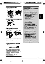 Preview for 63 page of JVC KD-DV5507 Instructions Manual