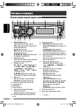 Preview for 66 page of JVC KD-DV5507 Instructions Manual