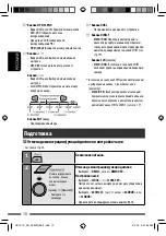 Preview for 70 page of JVC KD-DV5507 Instructions Manual