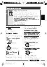 Preview for 71 page of JVC KD-DV5507 Instructions Manual