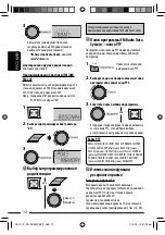 Preview for 72 page of JVC KD-DV5507 Instructions Manual