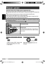 Preview for 74 page of JVC KD-DV5507 Instructions Manual