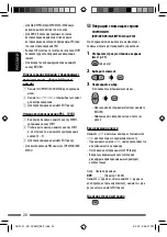 Preview for 80 page of JVC KD-DV5507 Instructions Manual