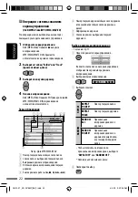 Preview for 82 page of JVC KD-DV5507 Instructions Manual