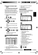 Preview for 83 page of JVC KD-DV5507 Instructions Manual