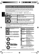 Preview for 90 page of JVC KD-DV5507 Instructions Manual