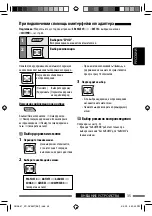 Preview for 95 page of JVC KD-DV5507 Instructions Manual