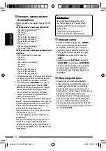 Preview for 110 page of JVC KD-DV5507 Instructions Manual