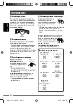 Preview for 114 page of JVC KD-DV5507 Instructions Manual