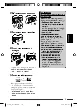 Preview for 123 page of JVC KD-DV5507 Instructions Manual