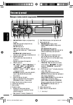 Preview for 126 page of JVC KD-DV5507 Instructions Manual