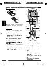 Preview for 128 page of JVC KD-DV5507 Instructions Manual