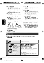 Preview for 130 page of JVC KD-DV5507 Instructions Manual