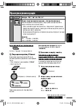 Preview for 131 page of JVC KD-DV5507 Instructions Manual