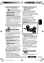 Preview for 133 page of JVC KD-DV5507 Instructions Manual